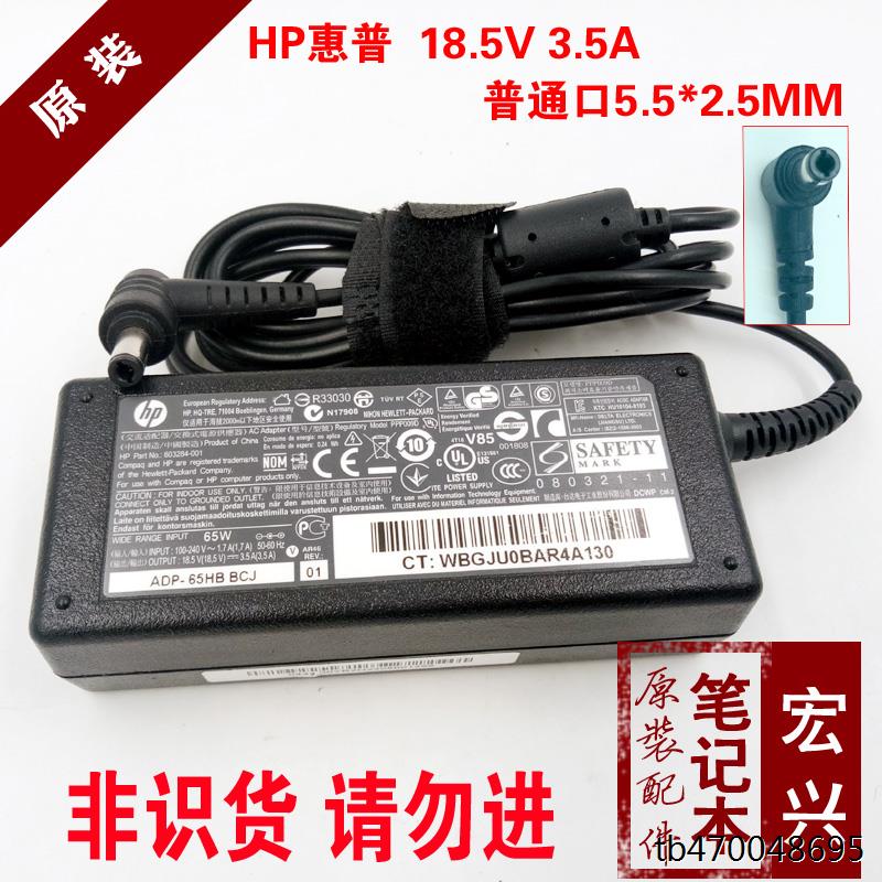 原装HP惠普电源适配器18.