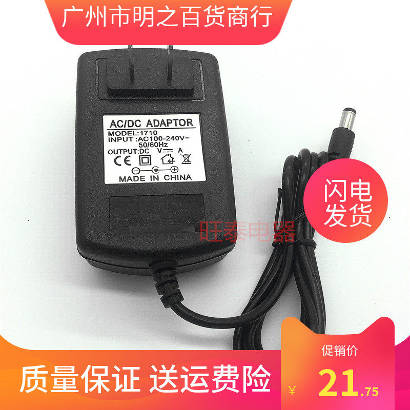 华星h2000 h6199 h1800 h2200 h2100电子琴通用电源线适配变压器
