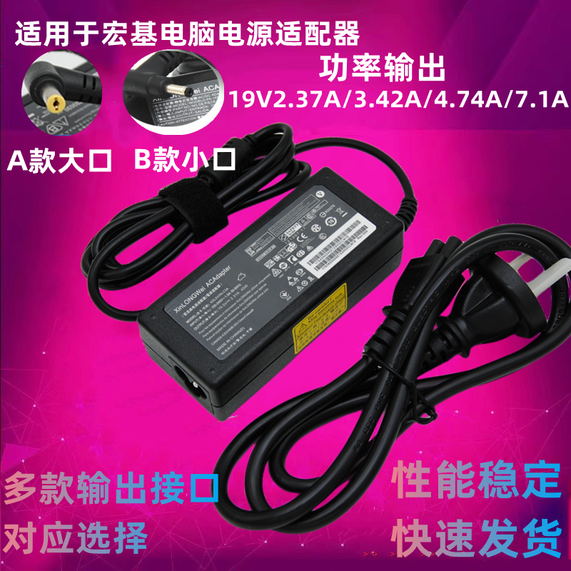 适用ACER宏基笔记型电脑