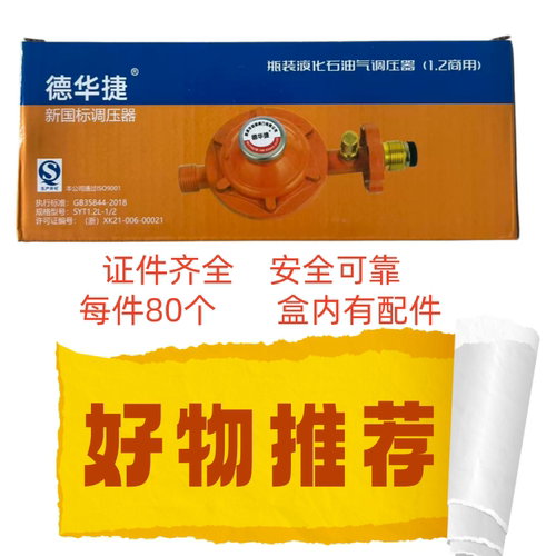 1.2大流量液化气煤气减压阀低压阀商用防爆国标安全自闭阀门大