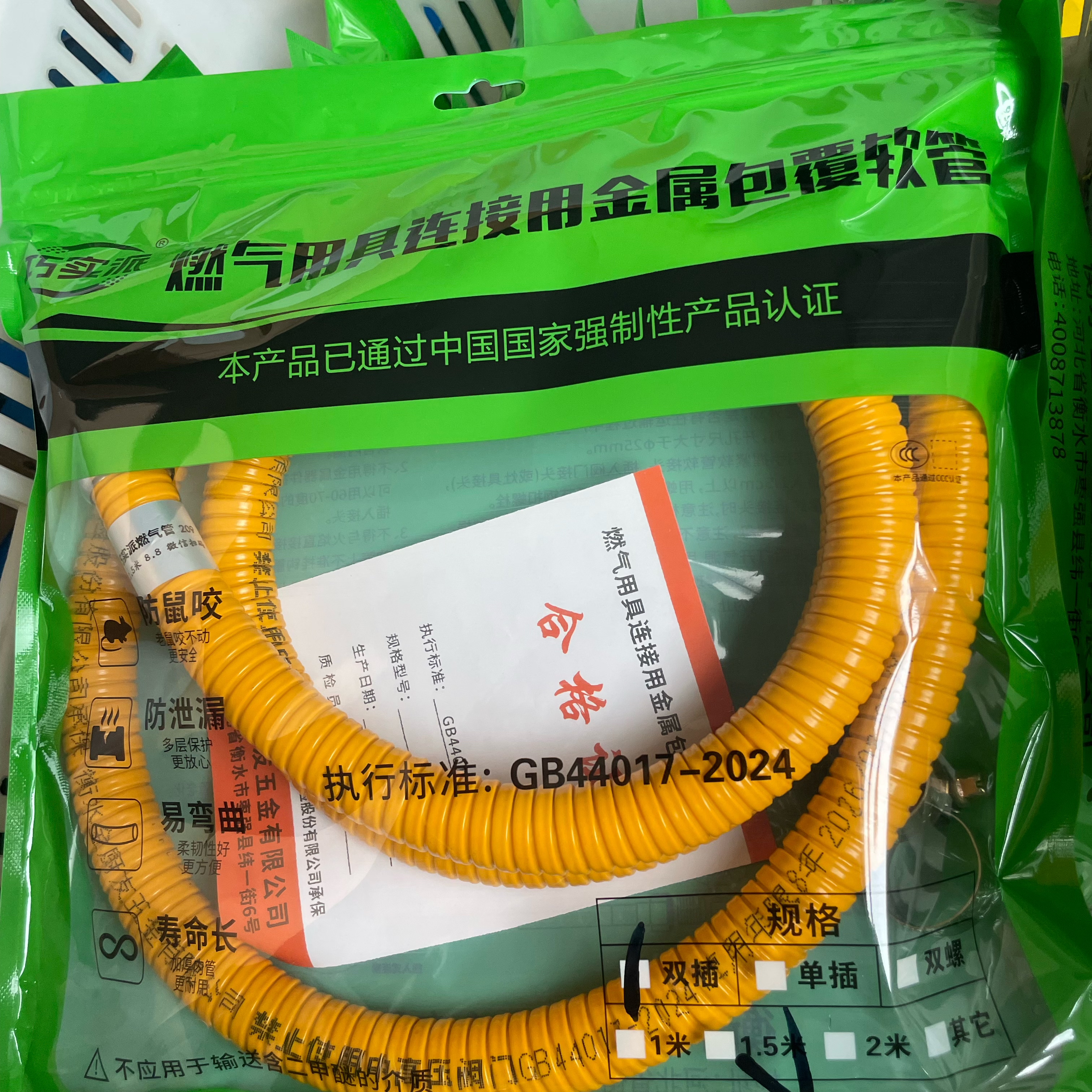 3C认证新国标家用燃气管煤气金属软管专用铠装防爆管燃气管煤气管
