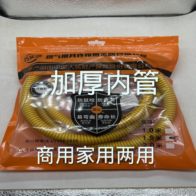 商用天然气管天然气软管液化气煤气中压煤气猛火灶防爆金属软管