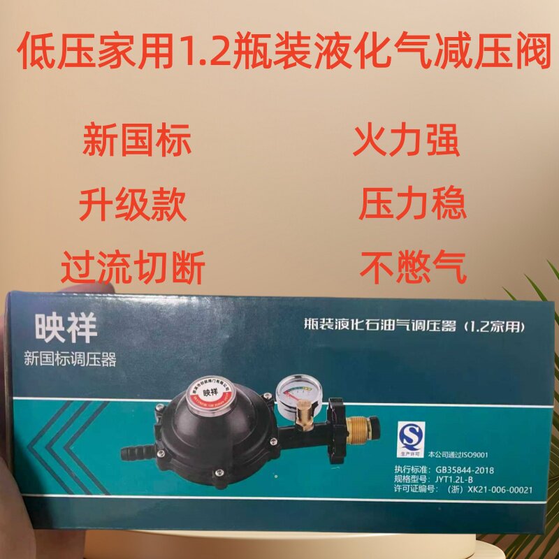 煤气罐液化气减压阀门新国标1.2家用瓶装防爆漏气自闭低压安全阀