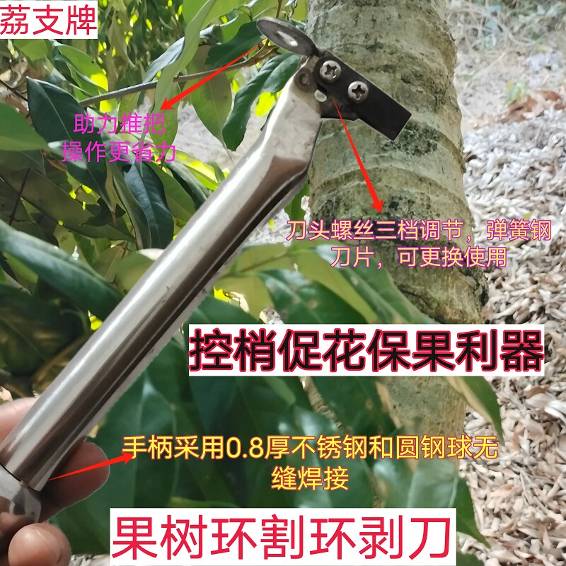 环割刀荔友19款荔枝龙眼苹果枣树柑桔柚子果树园林园艺环割环剥刀