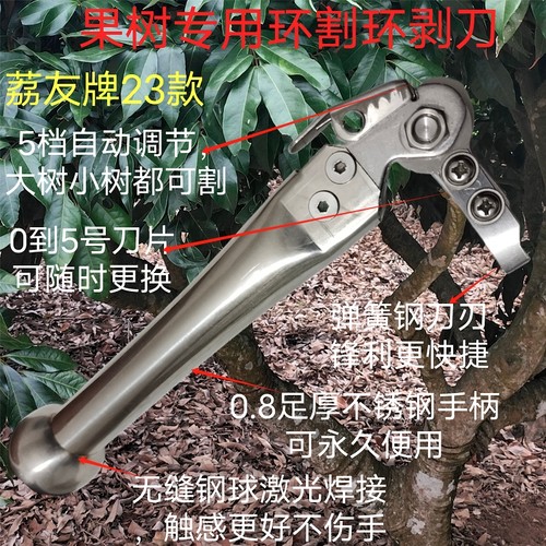 荔友牌环割刀2023新款