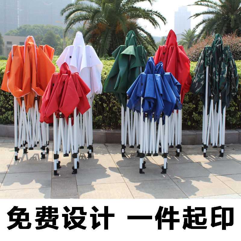 大雨伞摆摊用户外摆摊帐篷四脚伞广告帐篷印字定制logo停车篷伸缩