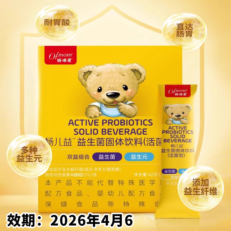 妈咪爱畅儿益益生菌固体饮料活菌益生元双益组合官方旗舰店正品