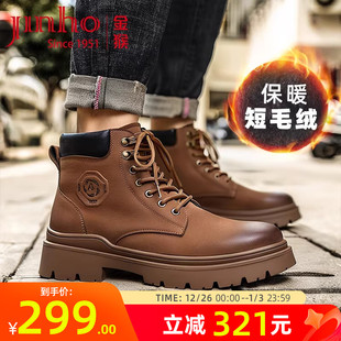 厚底靴子男士 男鞋 皮靴 新款 金猴马丁靴加绒加厚保暖男靴2025年冬季
