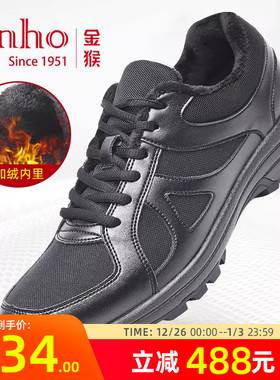 金猴正品男士黑色运动鞋加绒跑步鞋超轻透气消防劳保作训鞋男鞋