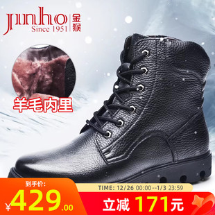 羊毛男靴鞋 皮毛一体加绒保暖加厚真皮马丁靴大棉鞋 男冬季 金猴棉鞋