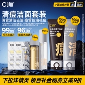 洁面乳官方旗舰店正品 C咖氨基酸洗面奶男士 控油去黑头女深层清洁