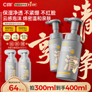 C咖氨基酸洁面泡沫慕斯洗面奶洁面乳温和清洁油皮敏感肌适用