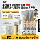 C咖氨基酸双管洗面奶洗卸养合一洁面清洁毛孔卸淡妆防晒控油男女