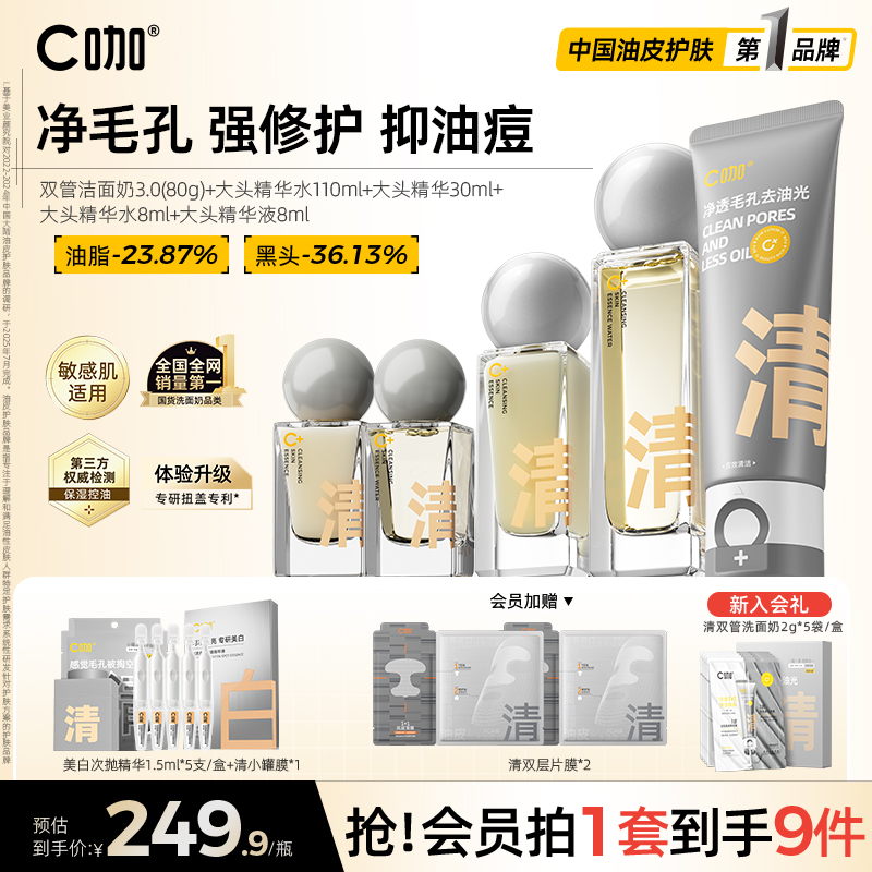 油皮油痘肌修护控油祛痘精华水乳