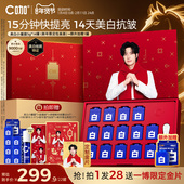 现货速达 王一博同款 C咖美白淡斑小罐膜提亮面膜祛斑紧致抗皱泥膜