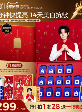 现货速达 王一博同款C咖美白淡斑小罐膜提亮面膜祛斑紧致抗皱泥膜