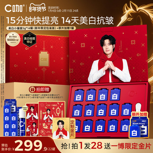 现货速达 王一博同款C咖美白淡斑小罐膜提亮面膜祛斑紧致抗皱泥膜