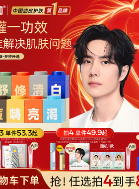 拍3件更划算】王一博同款C咖小罐膜补水面膜保湿精华舒缓免洗睡眠