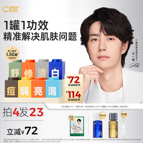 王一博同款精华小罐膜5罐装