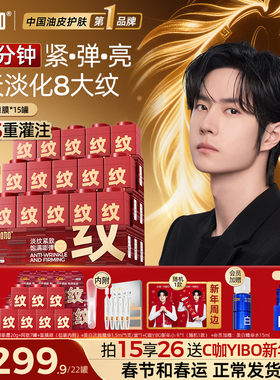 新品】王一博同款C咖淡纹小罐膜涂抹式面膜提亮紧致抗皱舒缓保湿