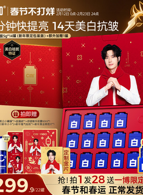 现货速达 王一博同款C咖美白淡斑小罐膜提亮面膜祛斑紧致抗皱泥膜