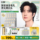 王一博代言C咖泥膜小罐膜面膜清潔泥膜涂抹白泥控油毛孔去黑頭
