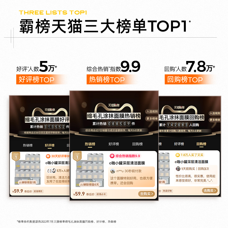 王一博代言C咖小罐面膜深层清洁泥膜毛孔去黑头DB