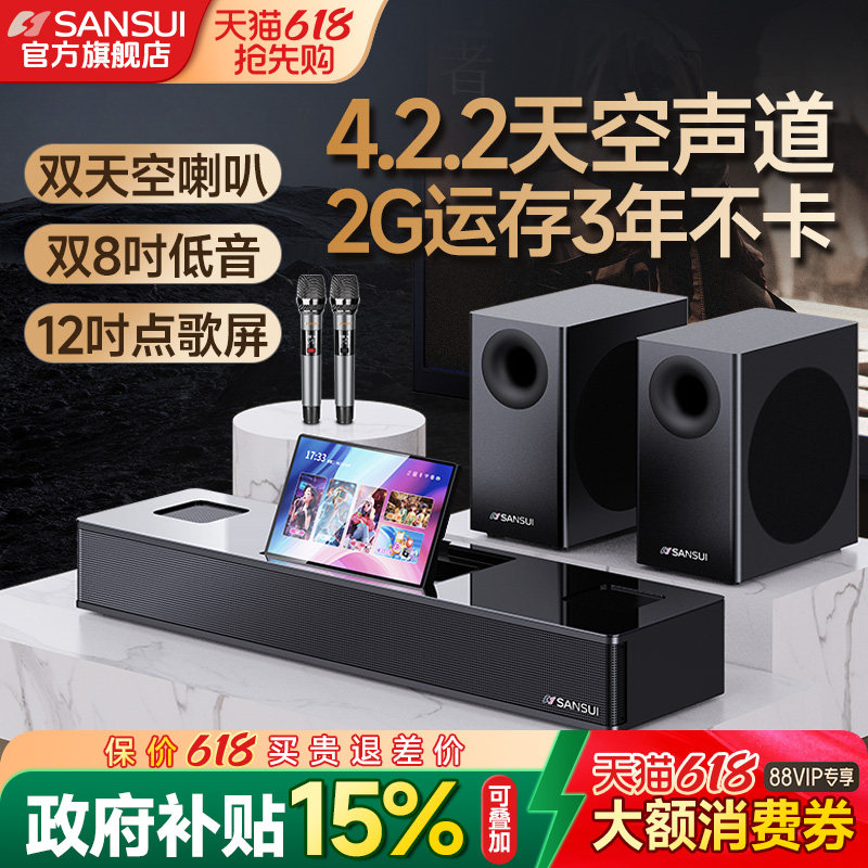 山水95T电视K歌音响回音壁家用客厅无线环绕7.1家庭影院卡拉OK