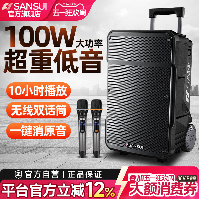 山水广场舞音响户外k歌拉杆音响重低音便携式无线蓝牙音箱
