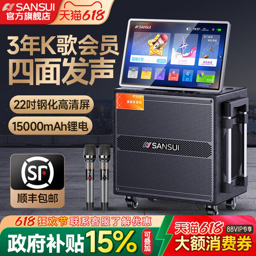 新款升级四面发声  三年会员