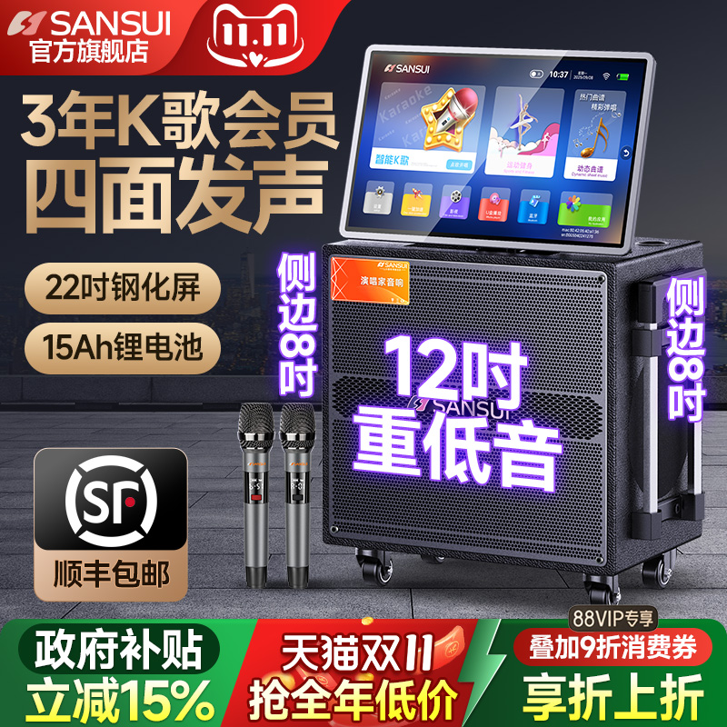 新款升级四面发声  三年会员