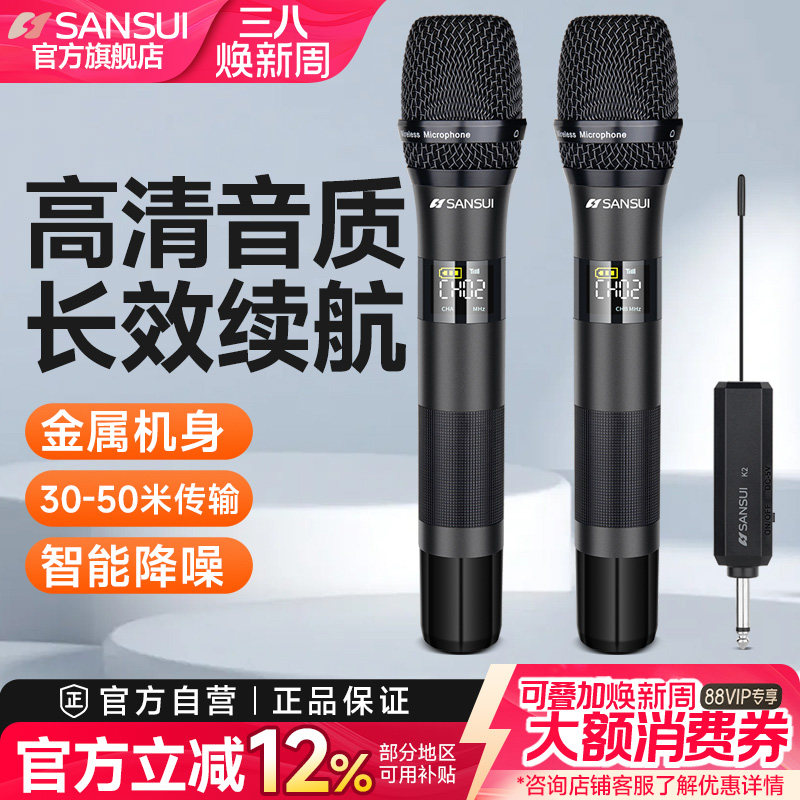 山水家用无线话筒麦克风U段调频Ktv专用K歌卡拉OK会议音响麦克风