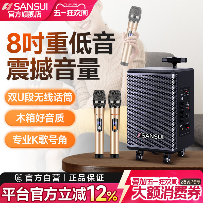 山水TE06户外广场舞音响蓝牙音箱移动便携式唱歌跳舞大功率重低音