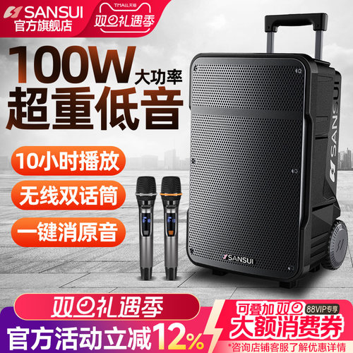 山水便携式移动演出广场舞音响