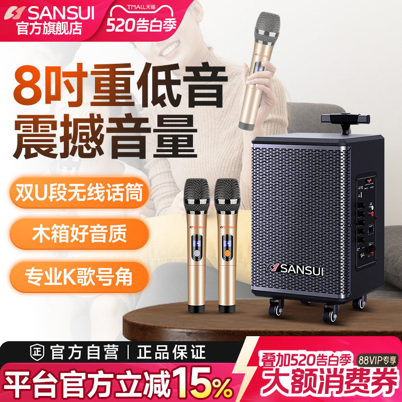 山水TE06户外广场舞音响蓝牙音箱移动便携式唱歌跳舞大功率重低音
