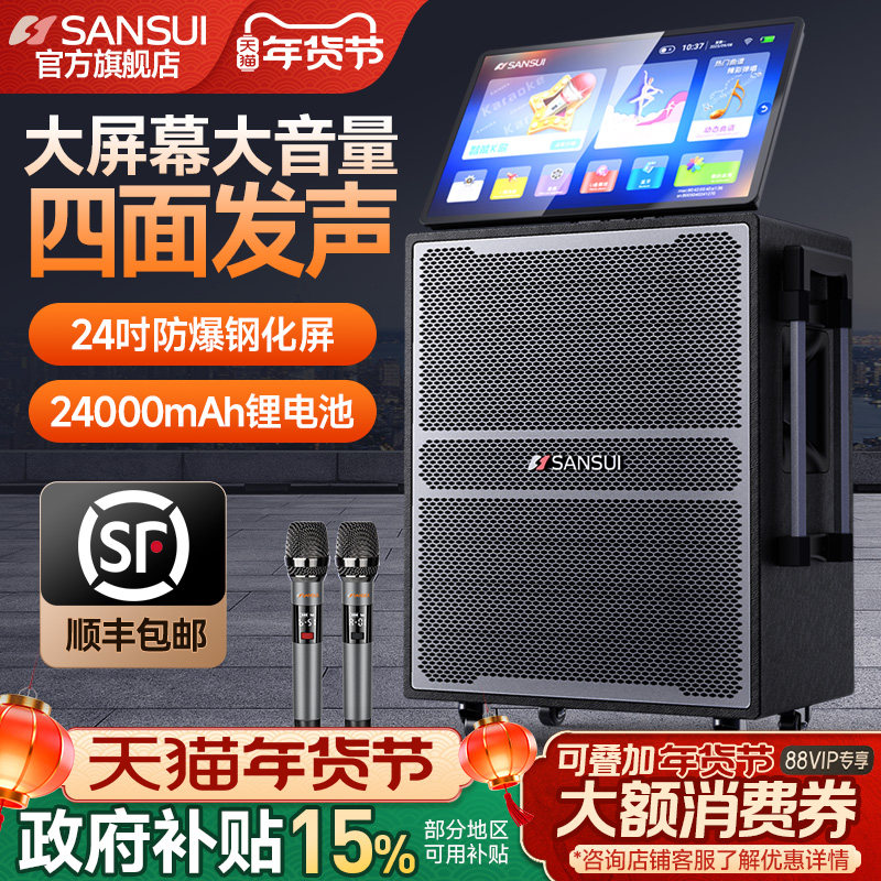 山水新款MC182户外K歌广场舞音响功放一体家庭KTV音箱旗舰店正品