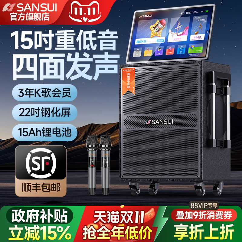 山水PE159广场舞音响户外k歌带显示屏音箱卡拉OK一体机移动ktv