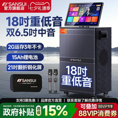 山水MC188广场舞音响户外k歌音响