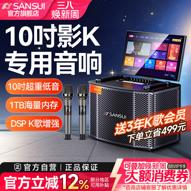 山水MC109广场舞音响带显示屏户外移动k歌音箱卡拉OK一体机家用