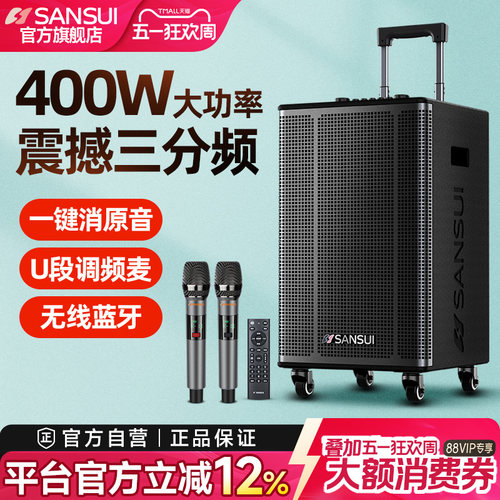 双U段话筒拉杆大功率户外音响