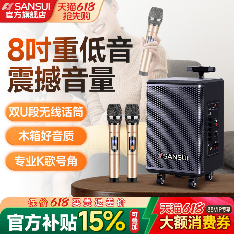 山水TE06户外广场舞音响蓝牙音箱移动便携式唱歌跳舞大功率重低音