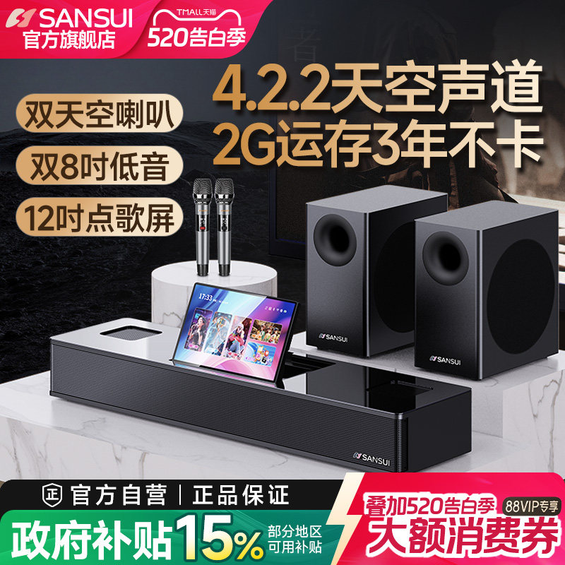 山水95T电视K歌音响回音壁家用客厅无线环绕7.1家庭影院卡拉OK