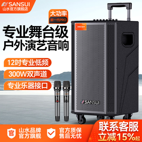 双U段话筒拉杆大功率户外音响