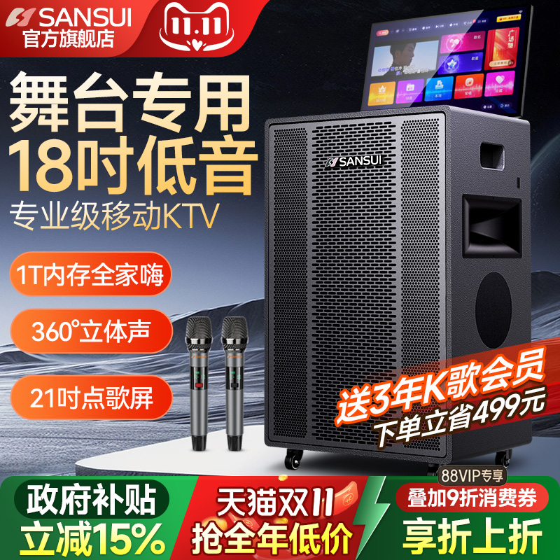 山水Q189广场舞音响带显示屏户外移动k歌音箱卡拉OK一体机音响