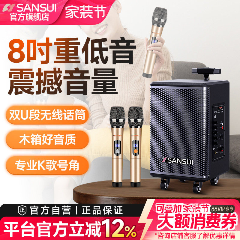 山水TE06户外广场舞音响蓝牙音箱移动便携式唱歌跳舞大功率重低音