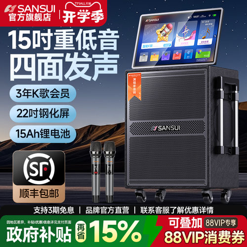 一体机广场舞音响山水移动