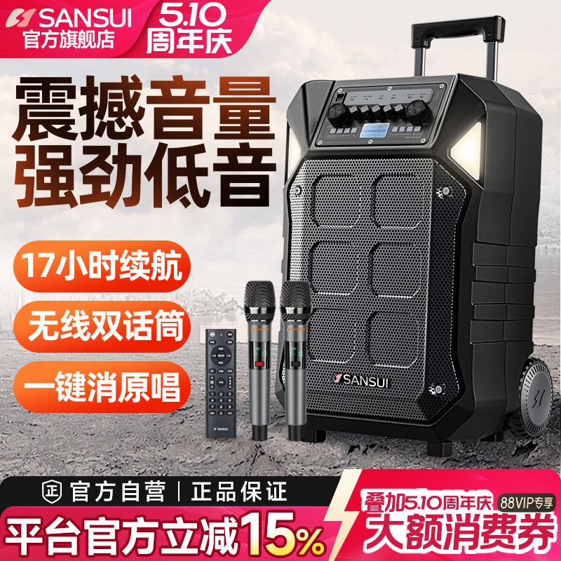 山水D12户外k歌拉杆演出大音量蓝牙移动音响大功率室外广场舞音箱