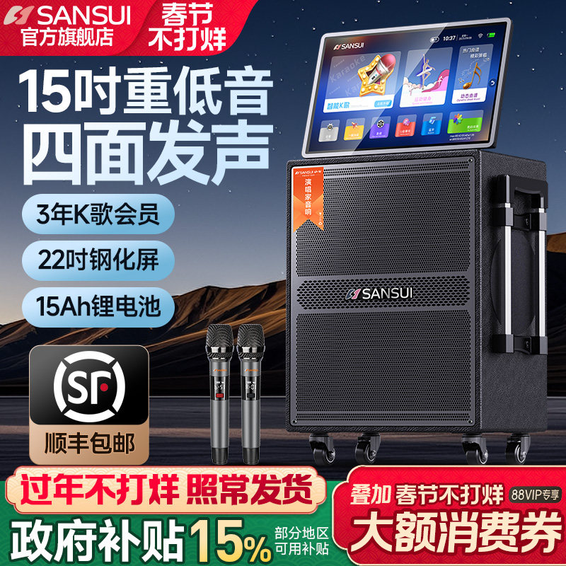 山水MC158广场舞音响户外k歌带显示屏音箱卡拉OK一体机移动ktv