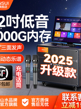 山水Q129户外移动广场舞音响带显示屏重低音卡拉ok一体机蓝牙音箱