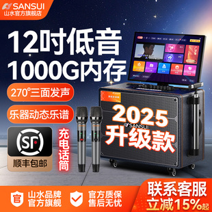 山水Q129户外移动广场舞音响带显示屏重低音卡拉ok一体机蓝牙音箱